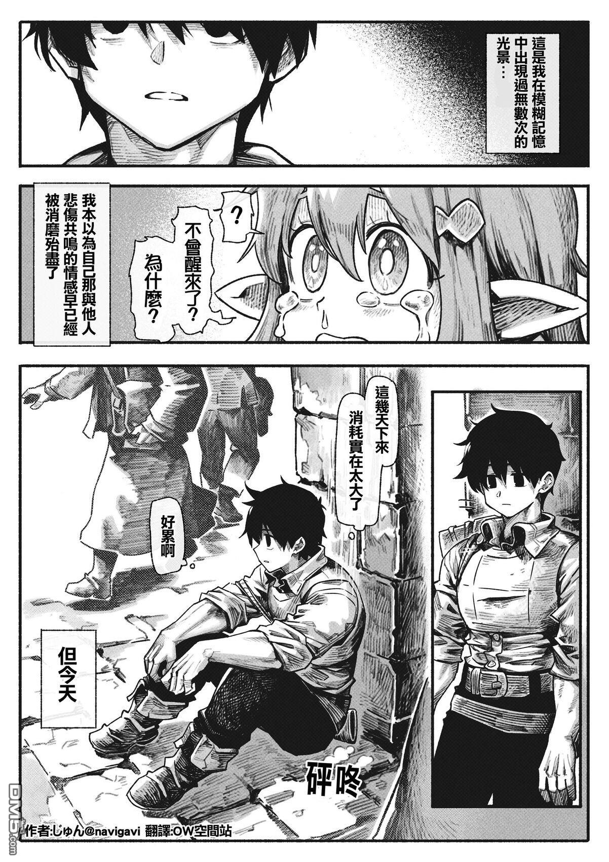 守护孩子的战士 [番外] 妈妈 第24页
