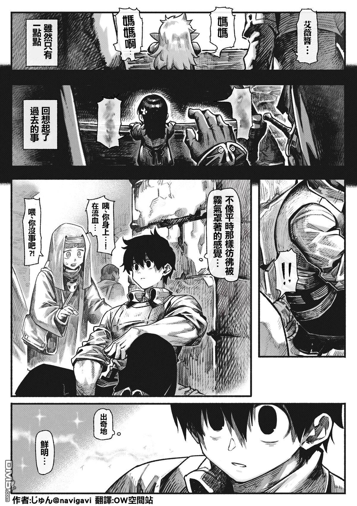 守护孩子的战士 [番外] 妈妈 第25页