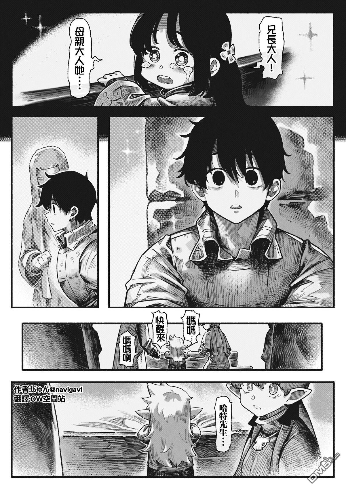 守护孩子的战士 [番外] 妈妈 第26页