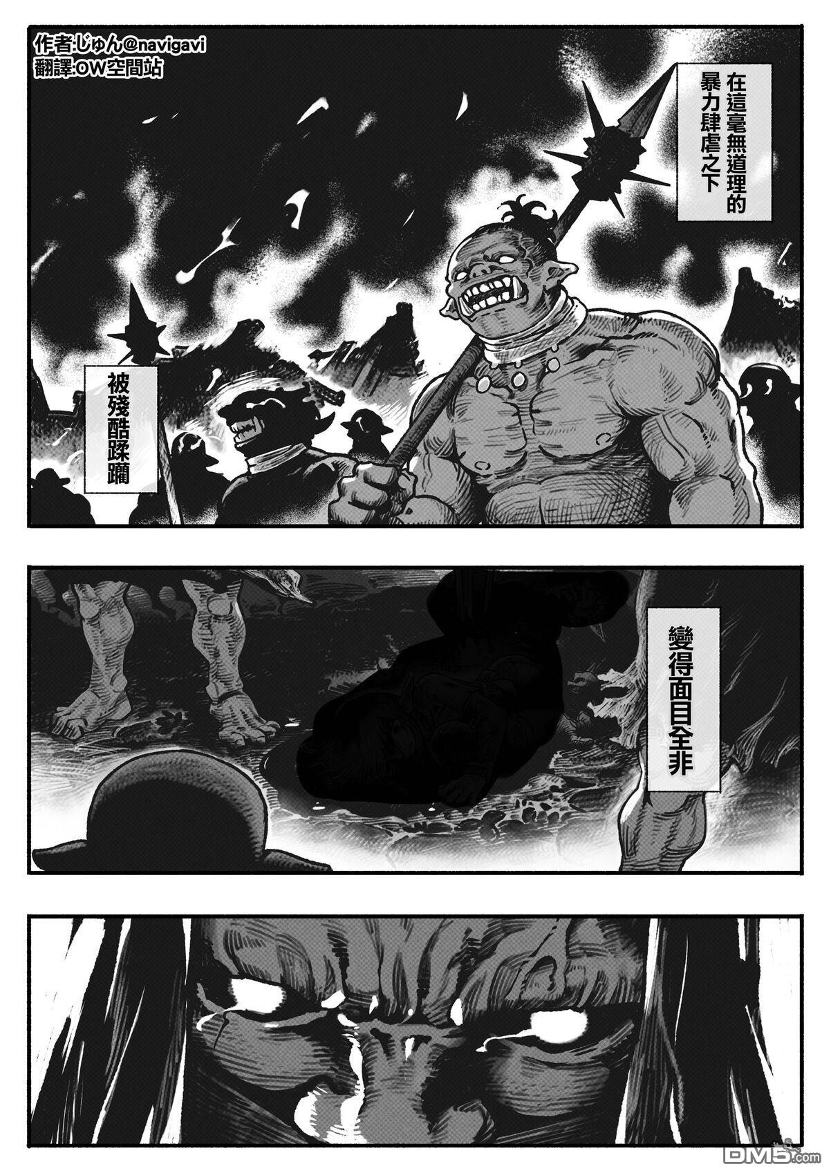 守护孩子的战士 [番外] 妈妈 第3页