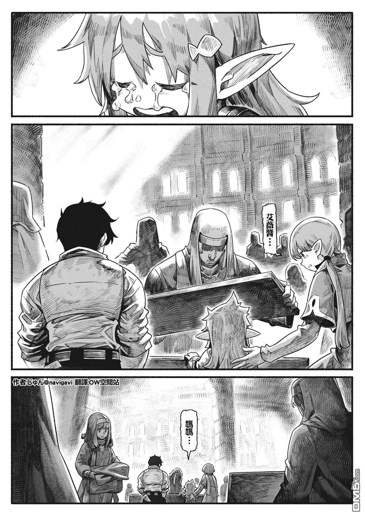 守护孩子的战士 [番外] 妈妈 第30页