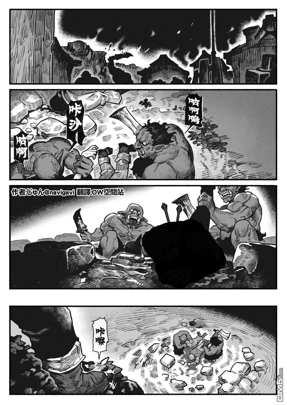 守护孩子的战士 [番外] 妈妈 第6页