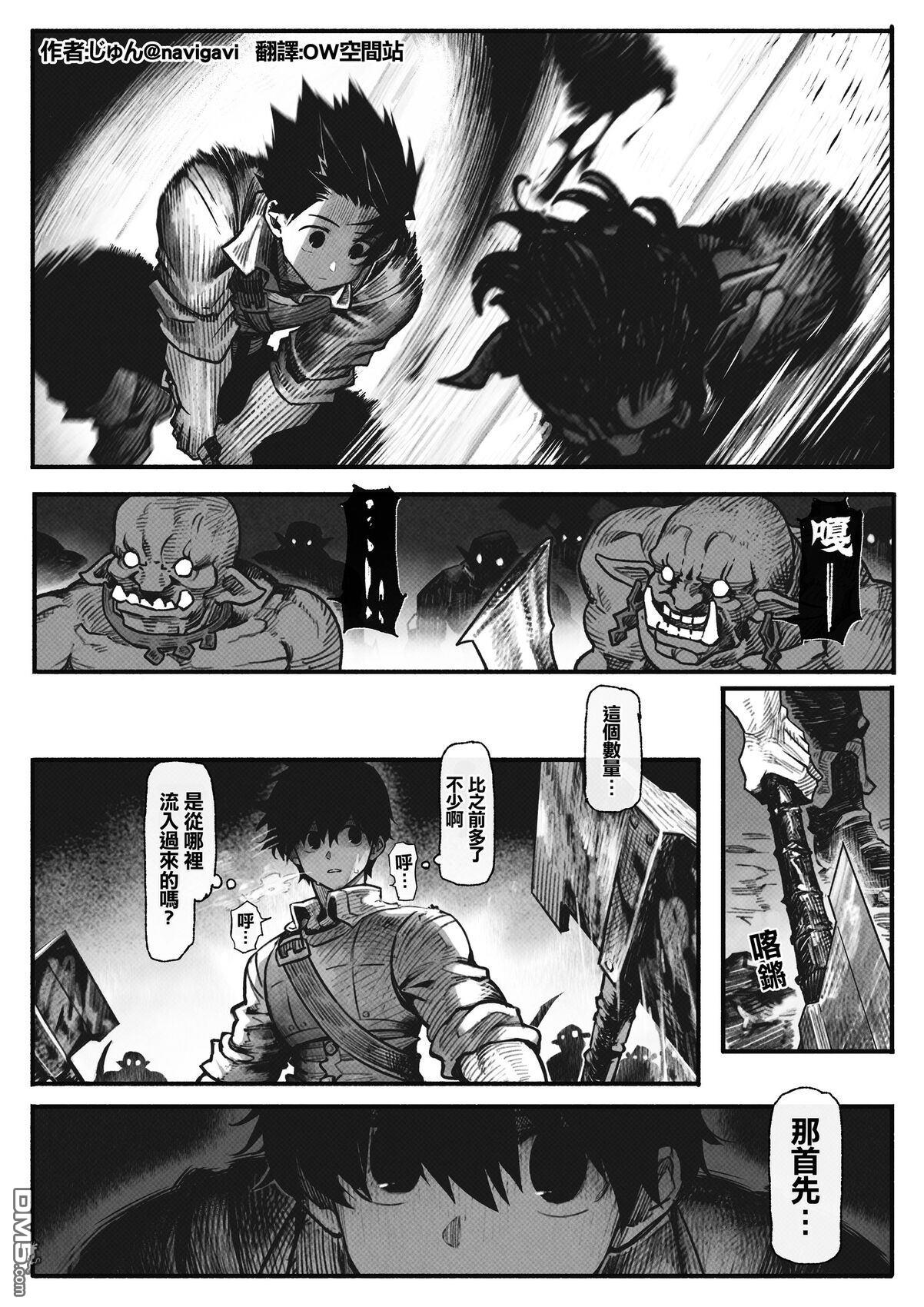 守护孩子的战士 [番外] 妈妈 第8页