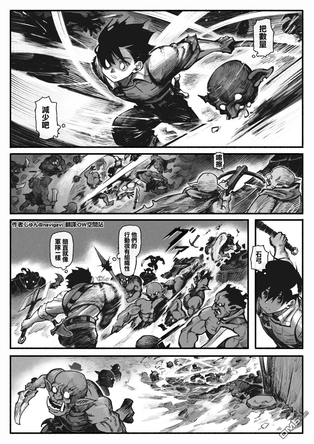 守护孩子的战士 [番外] 妈妈 第9页