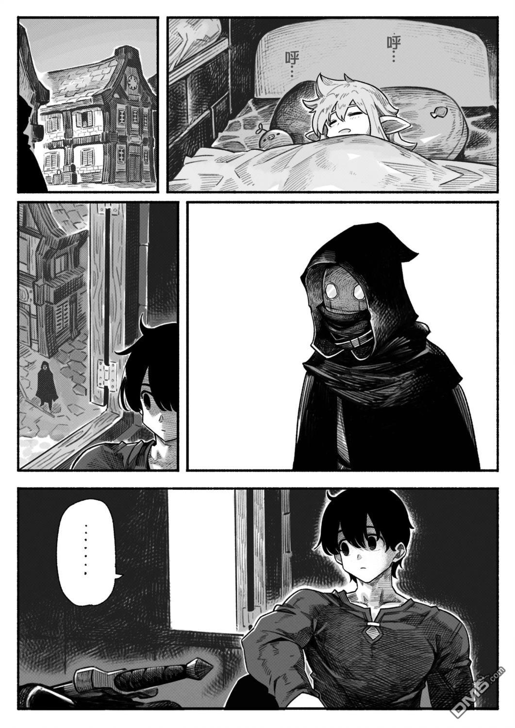 守护孩子的战士 [番外] 哈特 第22页