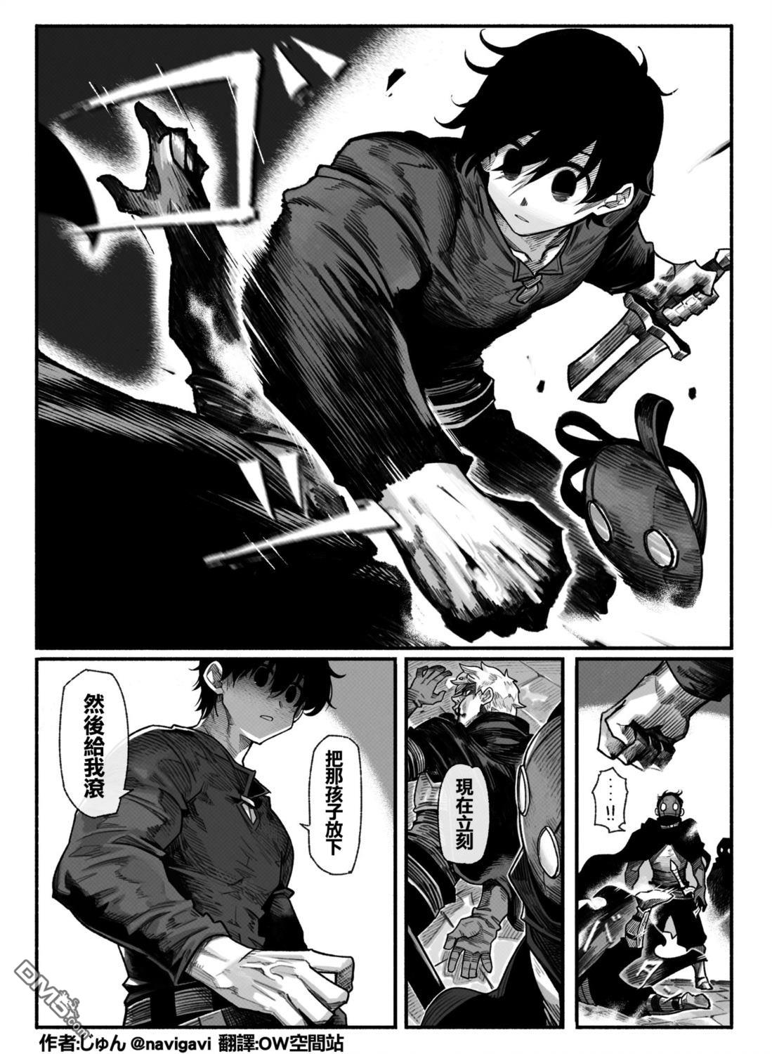 守护孩子的战士 [番外] 哈特 第26页
