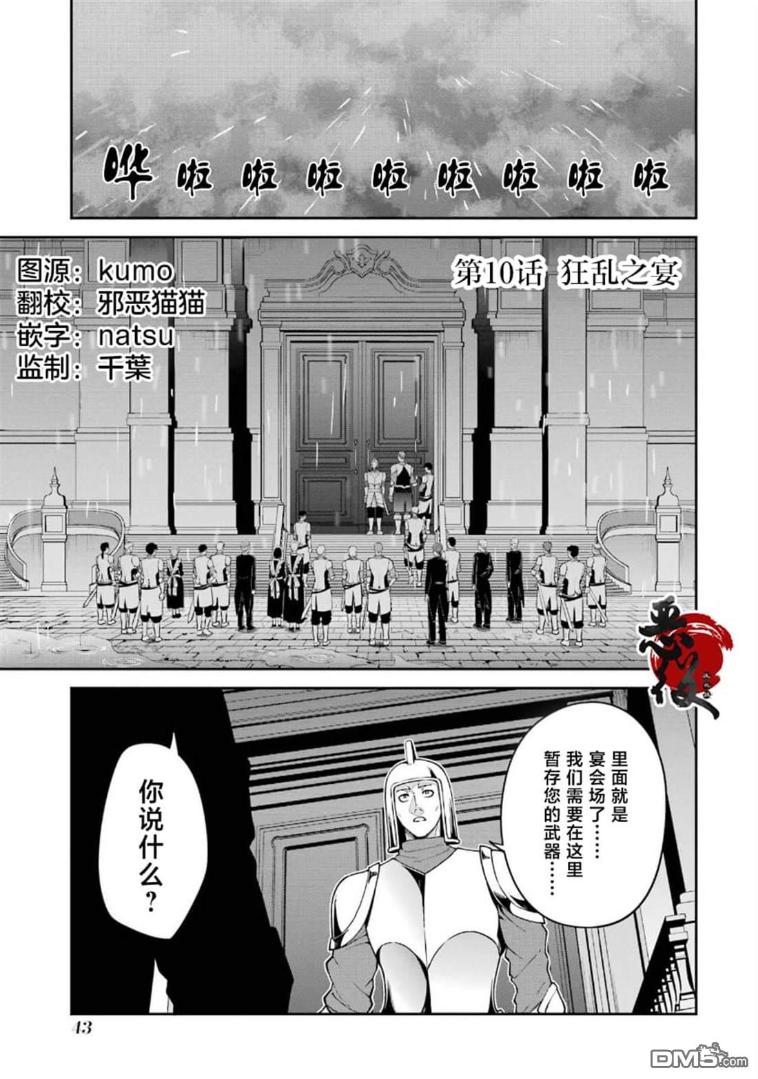 魔女与猎犬 第10话 第1页