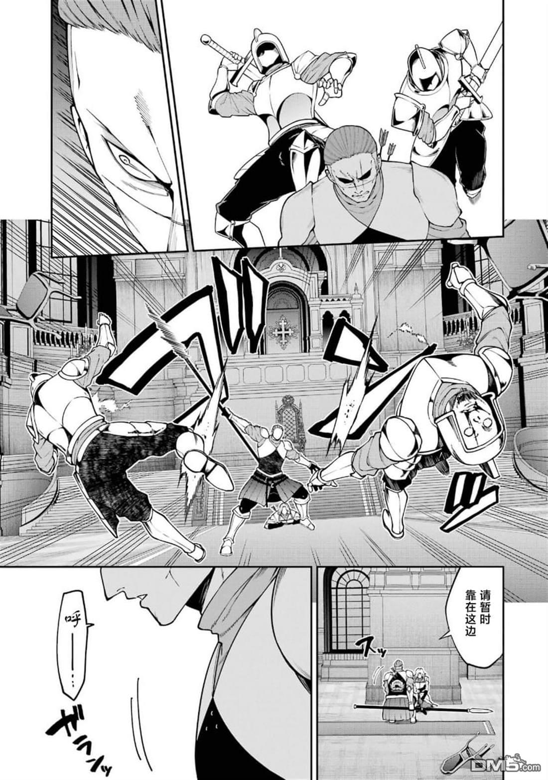 魔女与猎犬 第10话 第25页