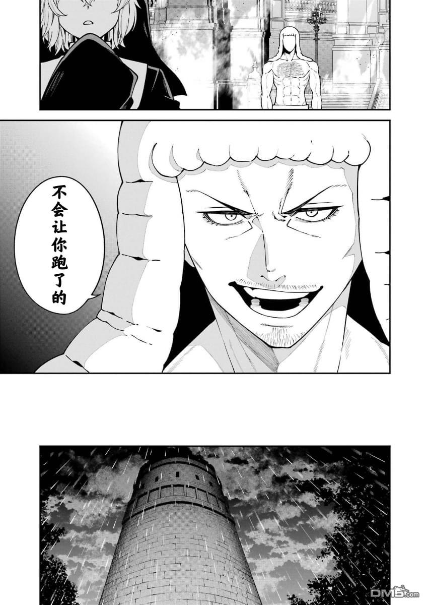 魔女与猎犬 第12话 第15页