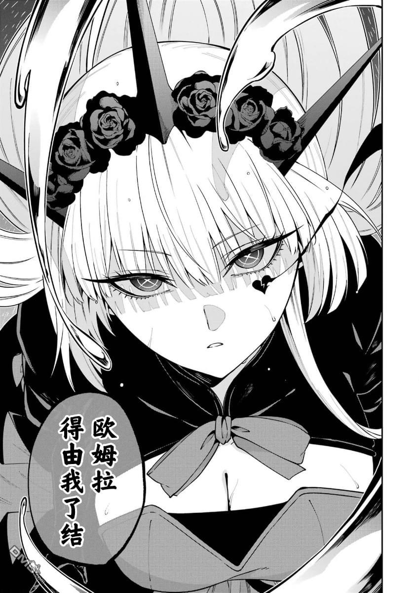 魔女与猎犬 第12话 第40页