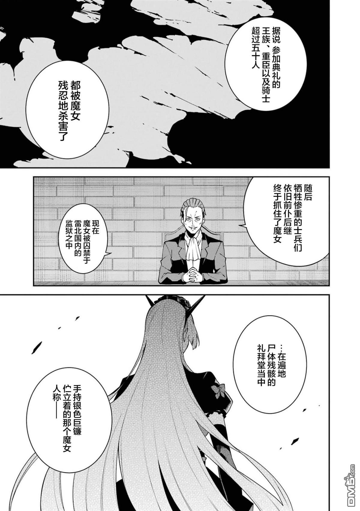 魔女与猎犬 第1话 第34页