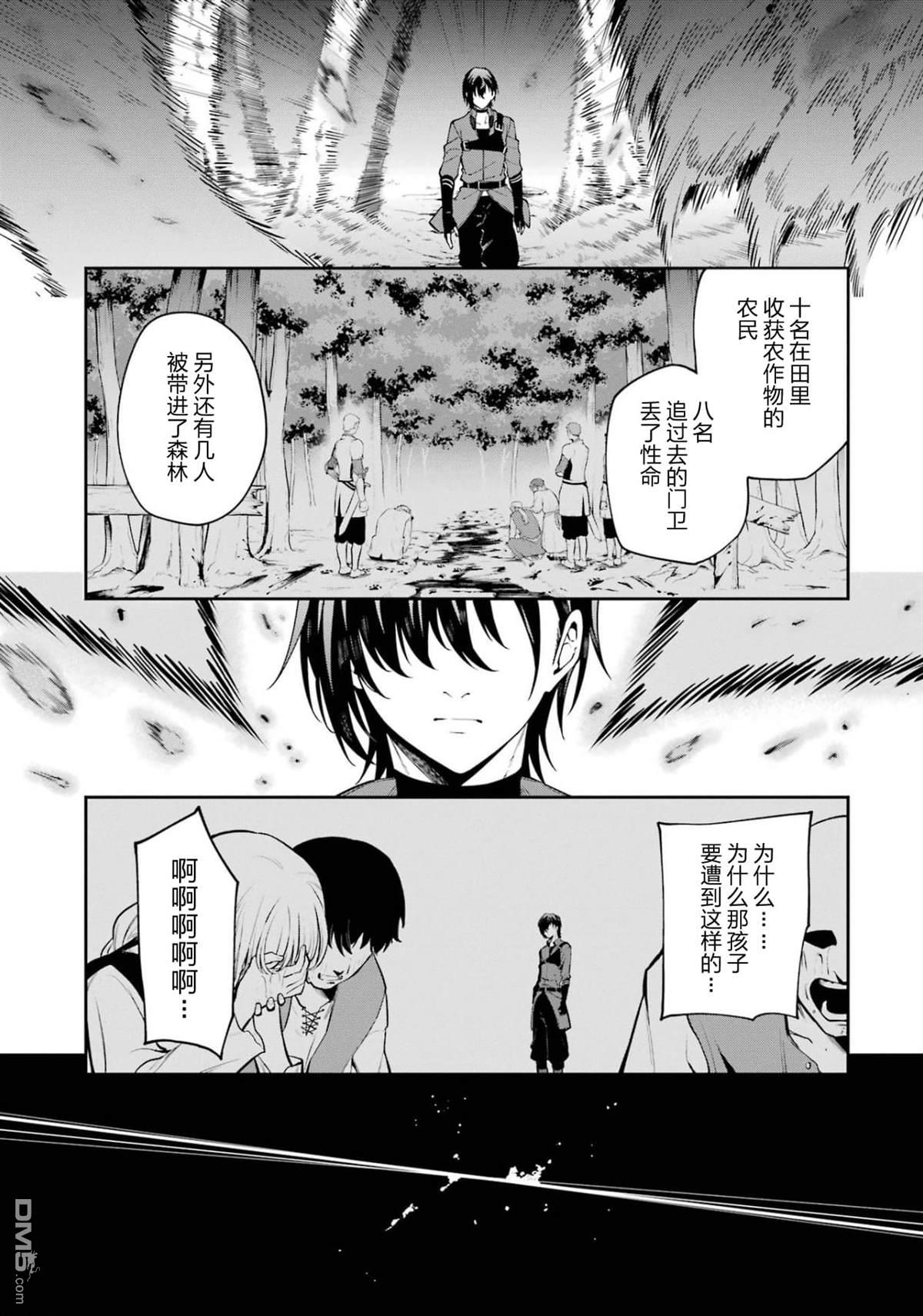 魔女与猎犬 第1话 第53页
