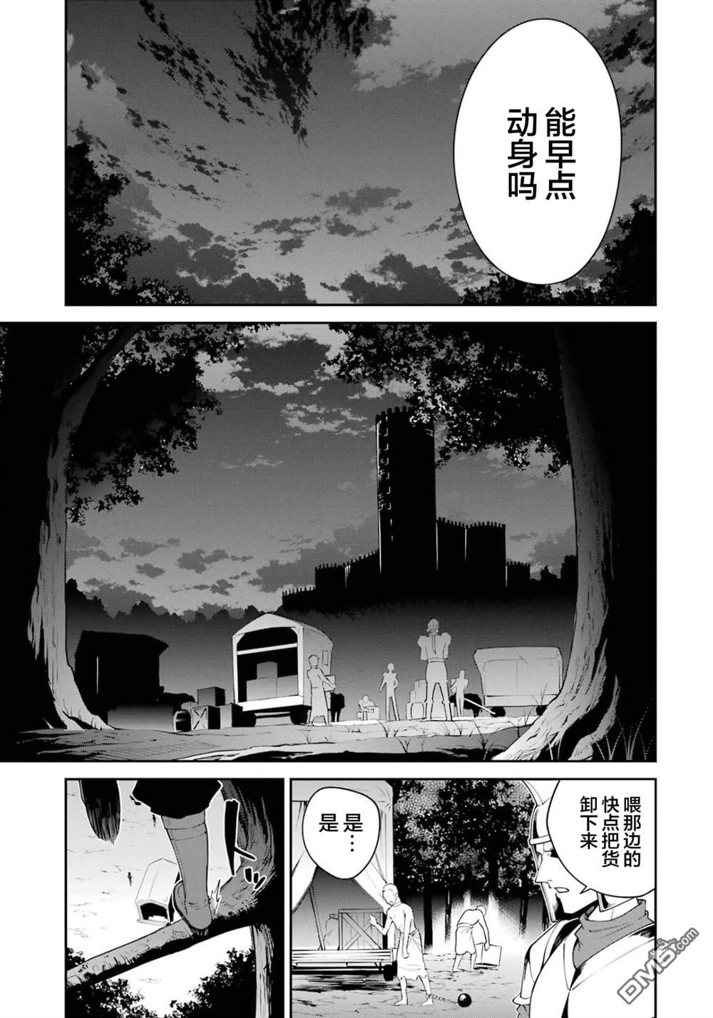 魔女与猎犬 第2话 第51页