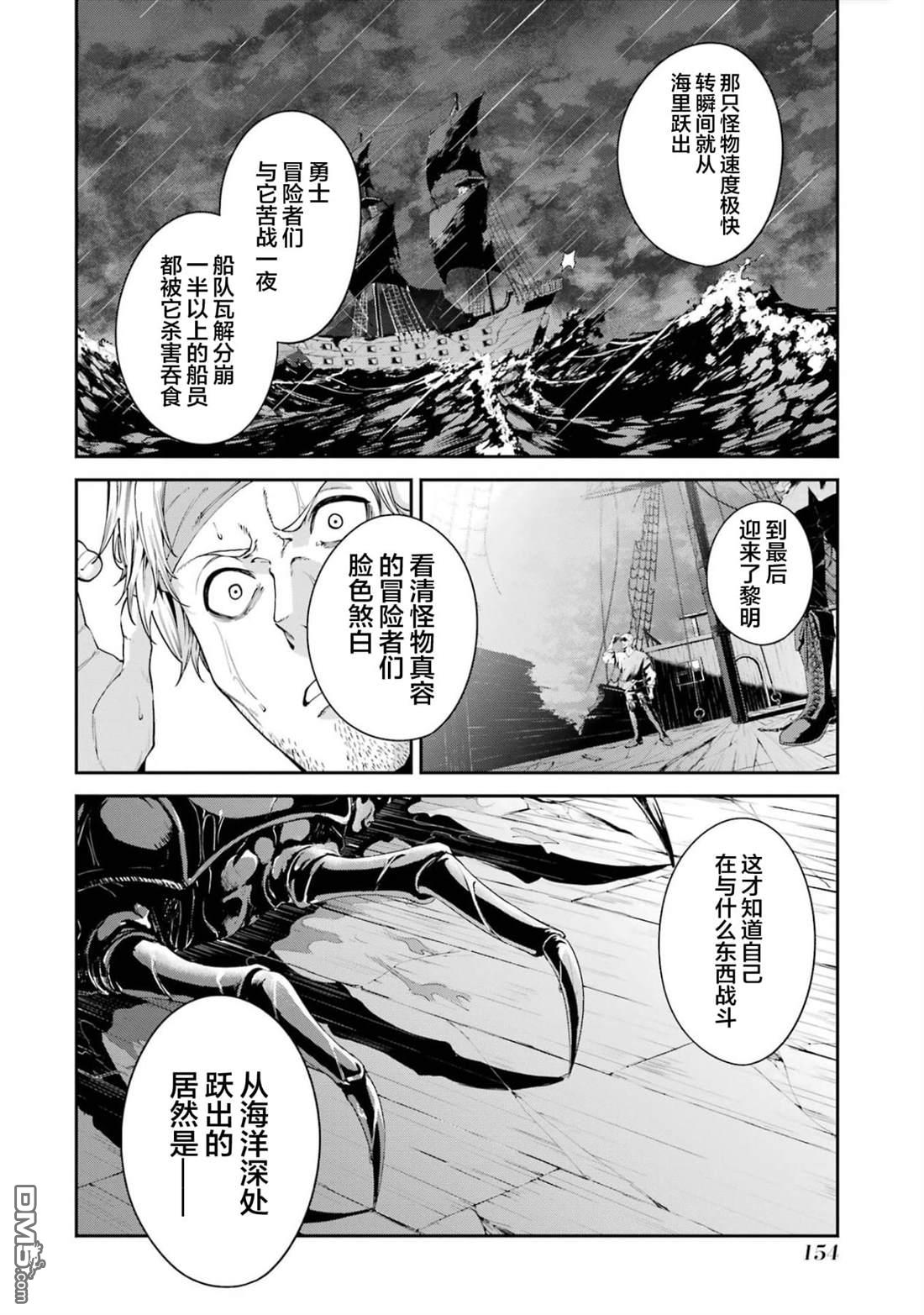 魔女与猎犬 第3话 第34页
