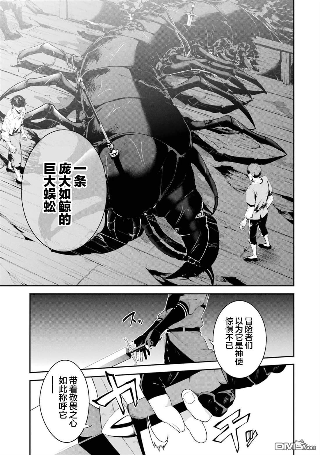 魔女与猎犬 第3话 第35页