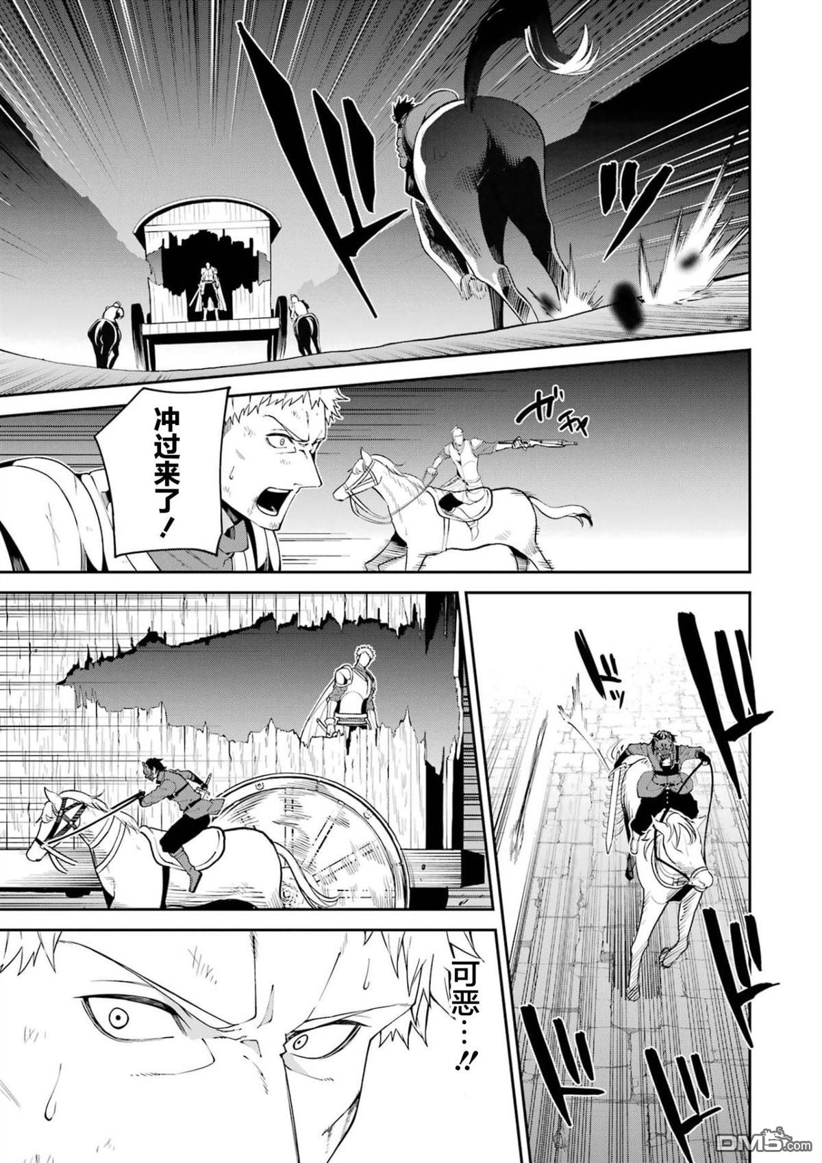 魔女与猎犬 第4话 第29页