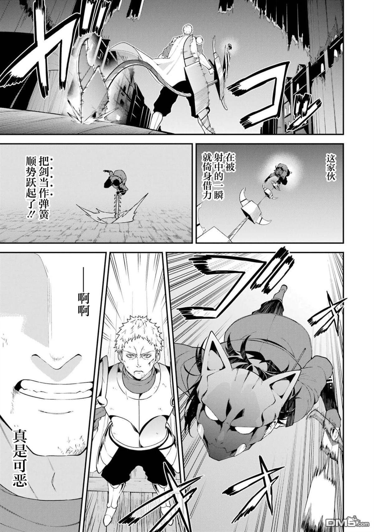 魔女与猎犬 第4话 第33页