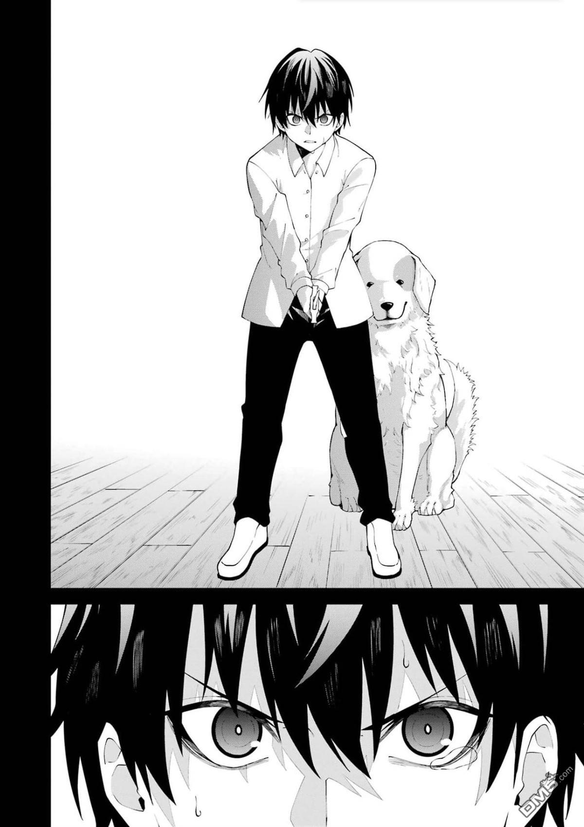 魔女与猎犬 第5话 第10页