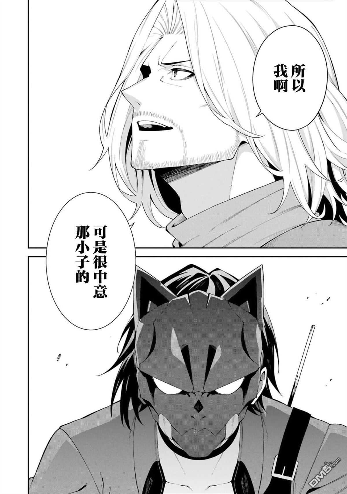 魔女与猎犬 第5话 第22页
