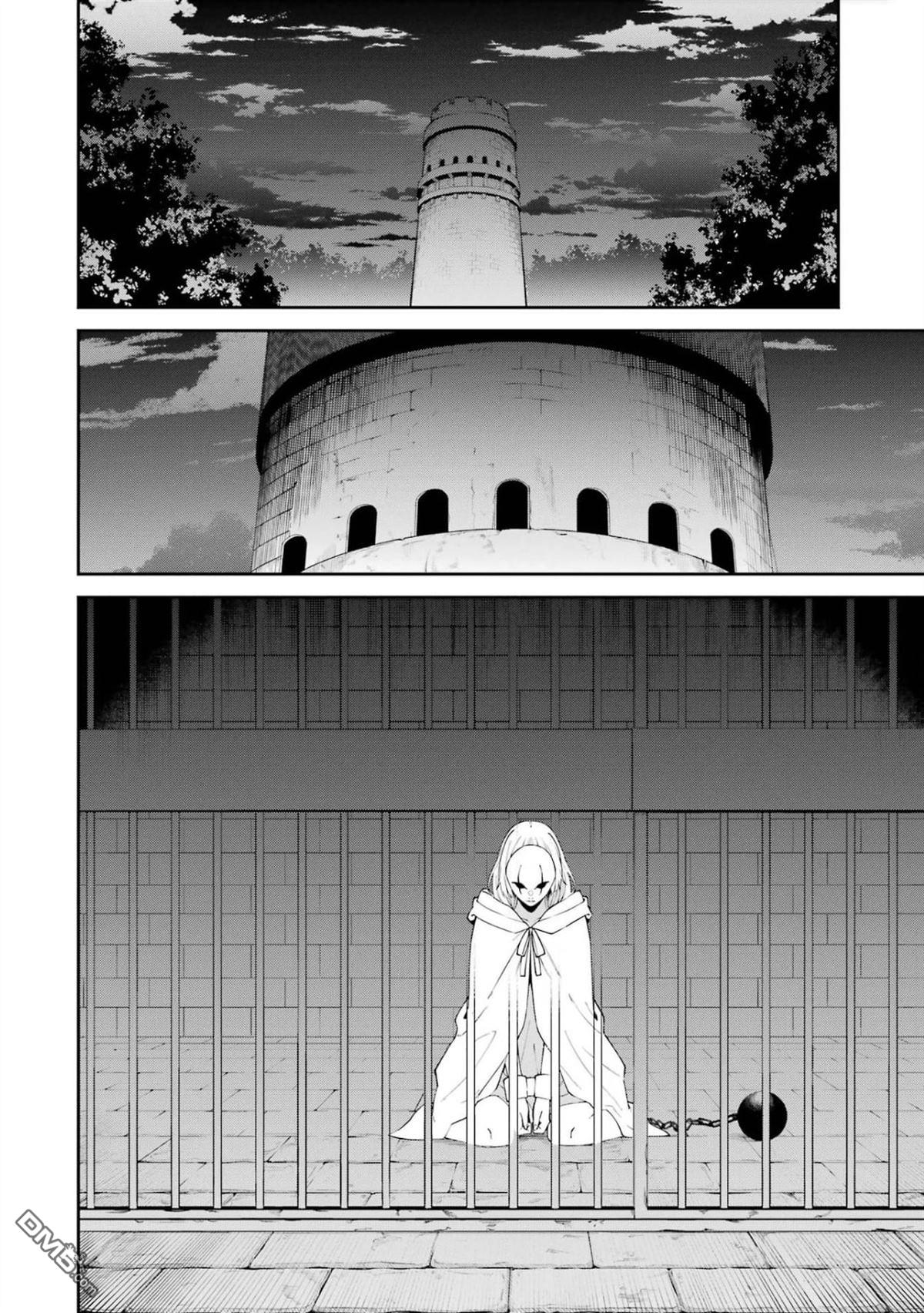 魔女与猎犬 第5话 第32页