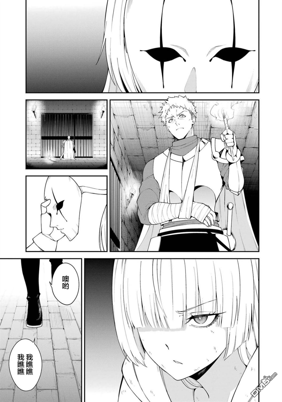 魔女与猎犬 第5话 第33页