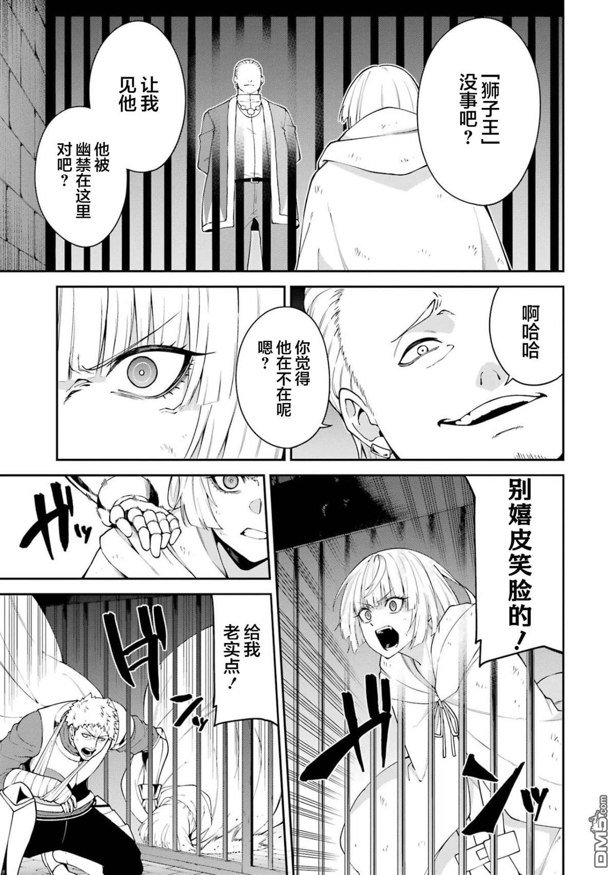 魔女与猎犬 第5话 第35页