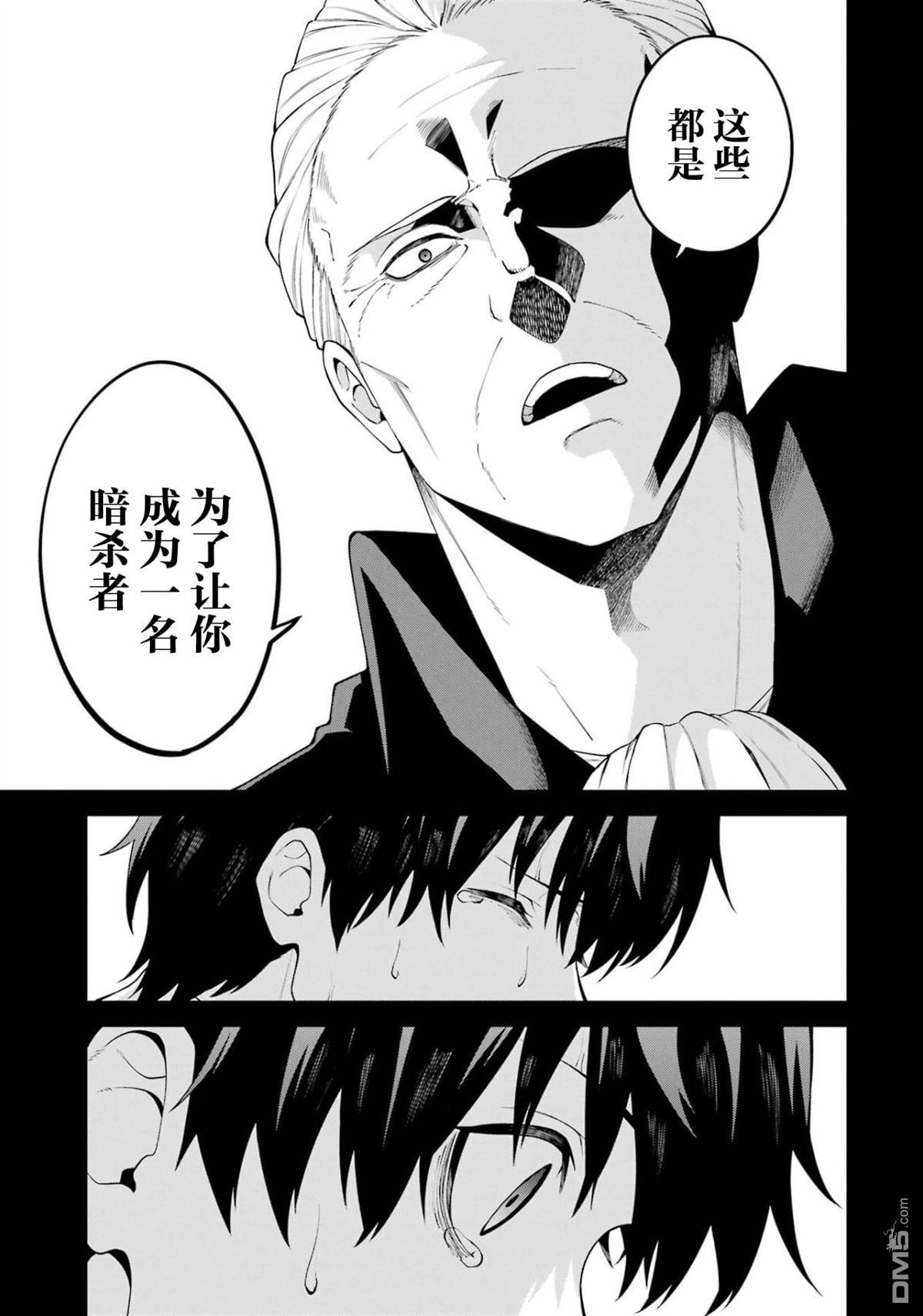 魔女与猎犬 第5话 第7页