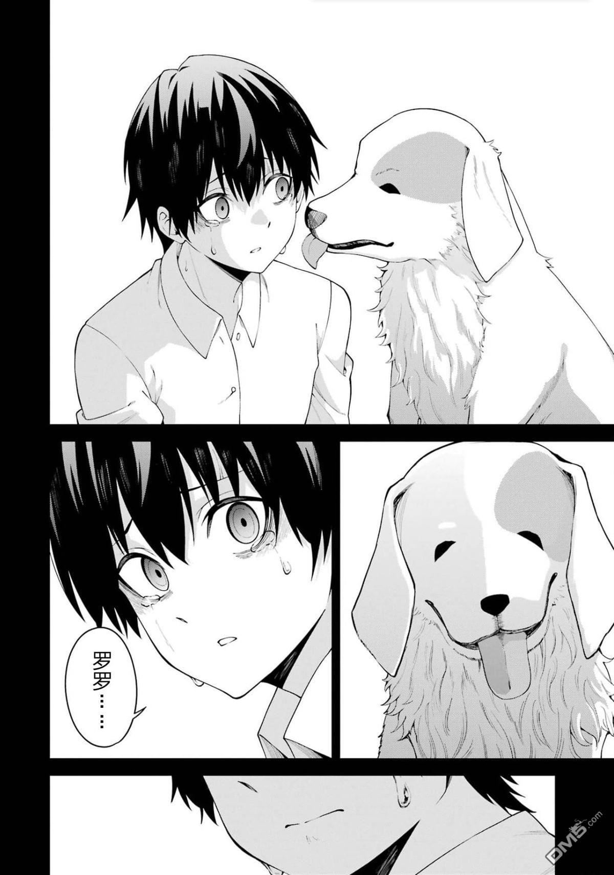 魔女与猎犬 第5话 第8页