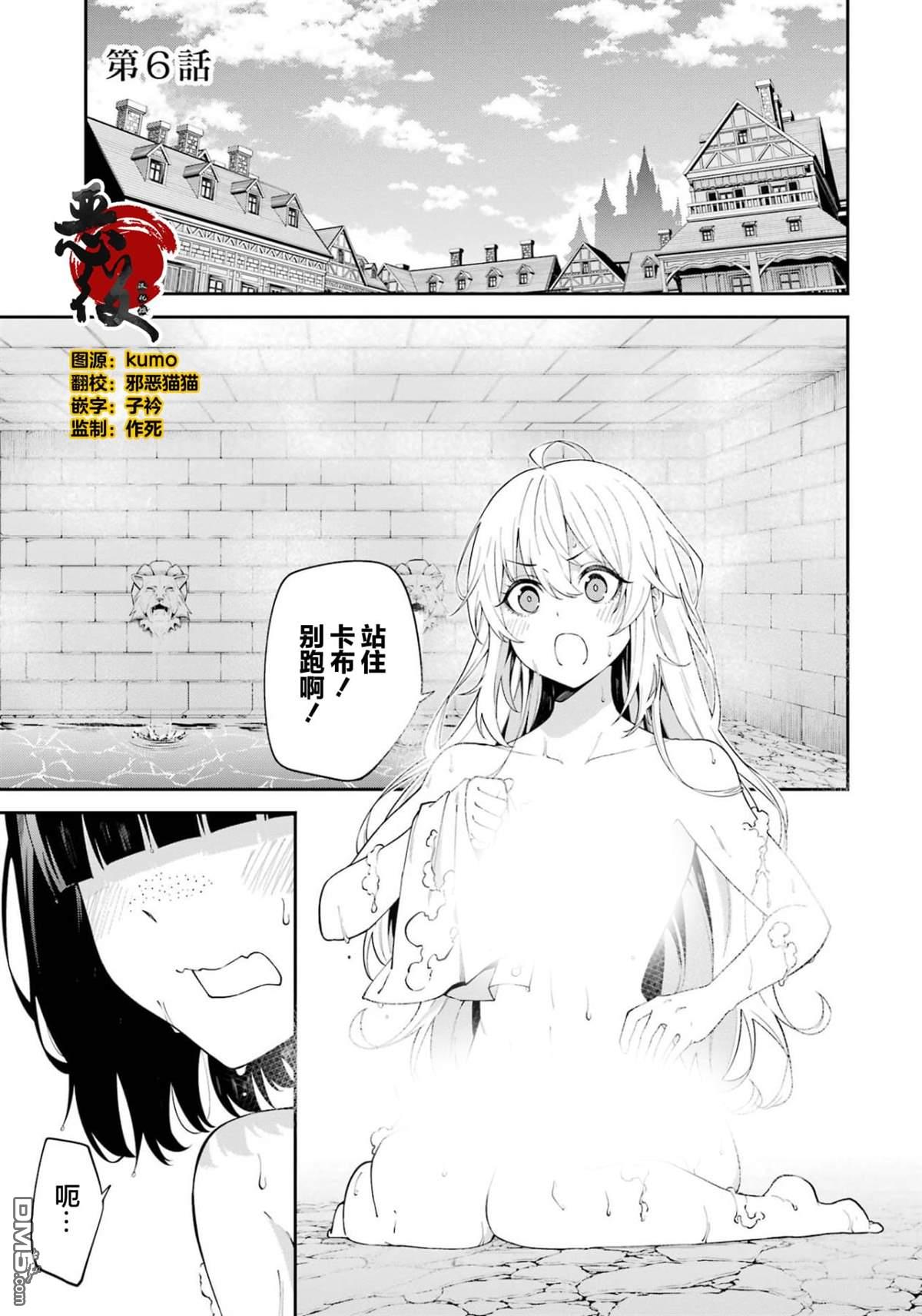 魔女与猎犬 第6话 第1页