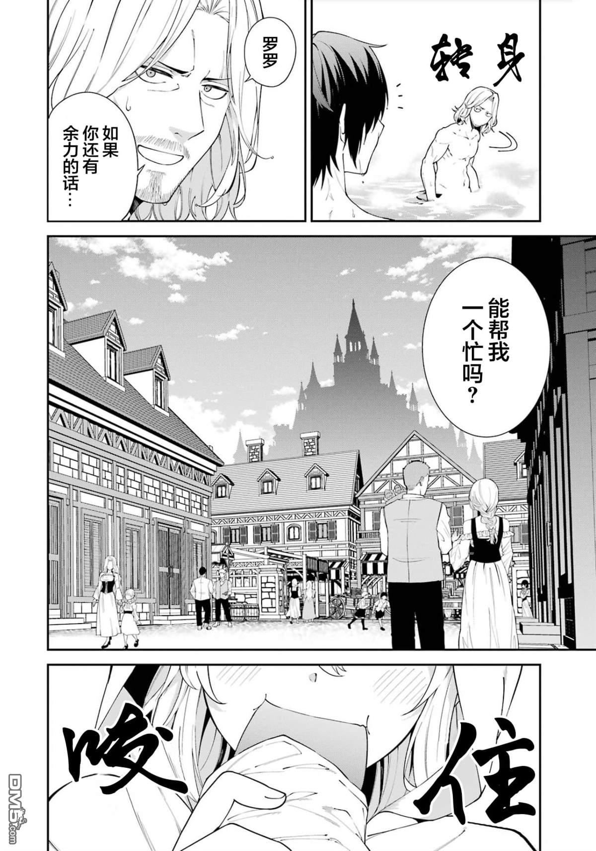 魔女与猎犬 第6话 第12页