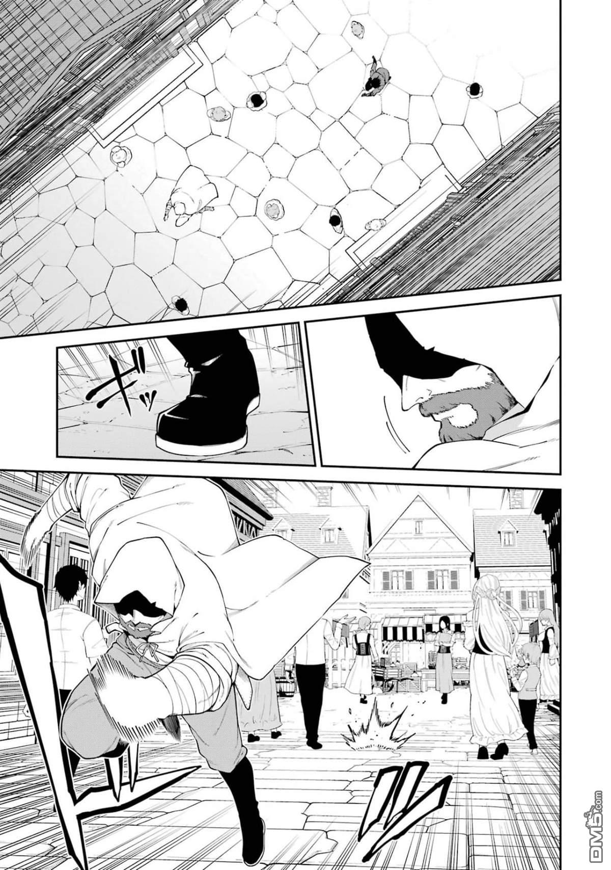 魔女与猎犬 第6话 第17页