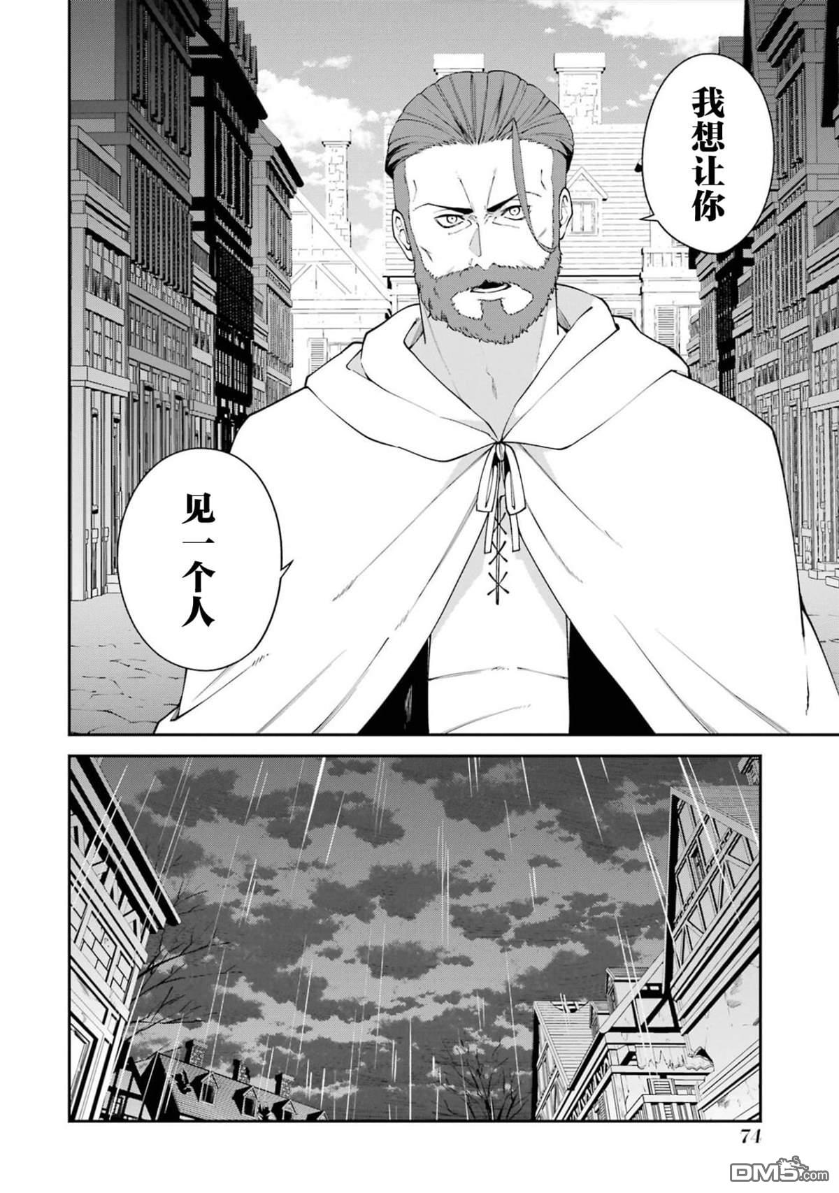 魔女与猎犬 第6话 第28页