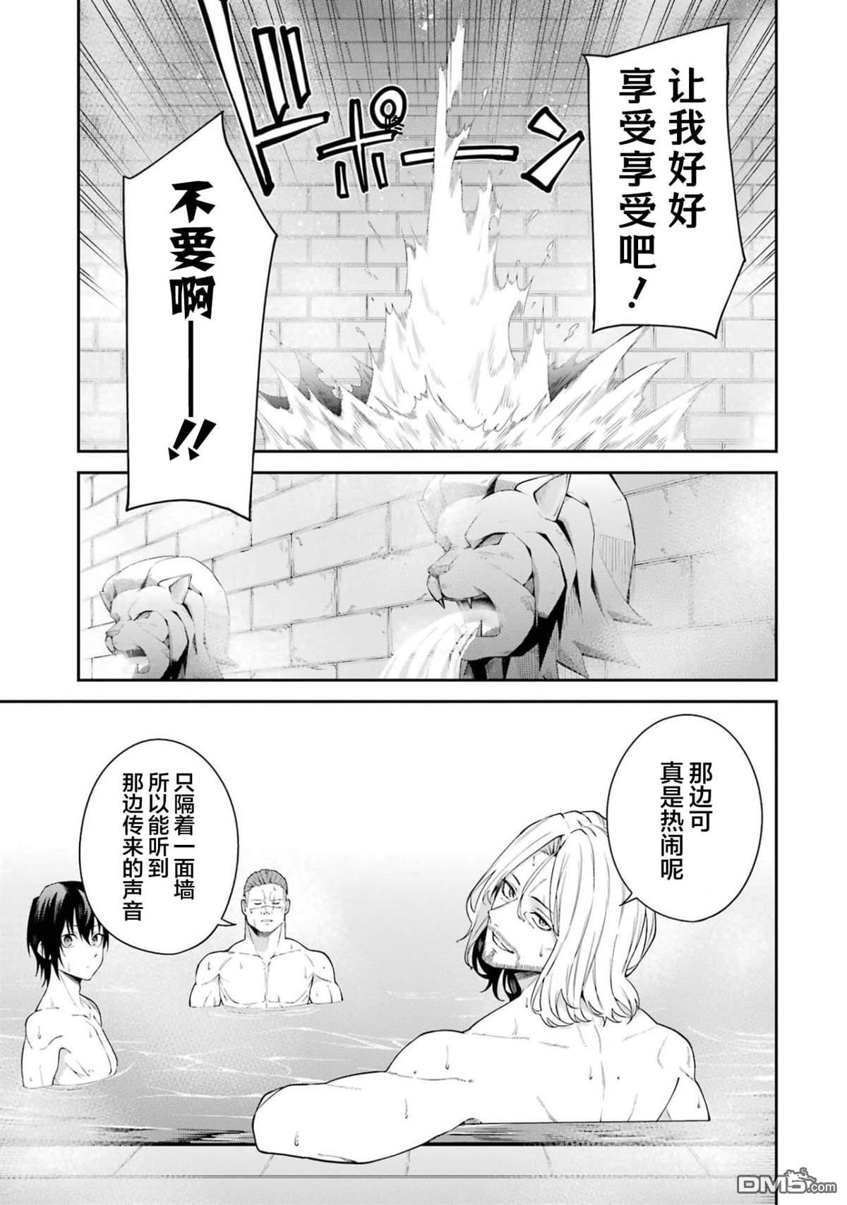 魔女与猎犬 第6话 第3页