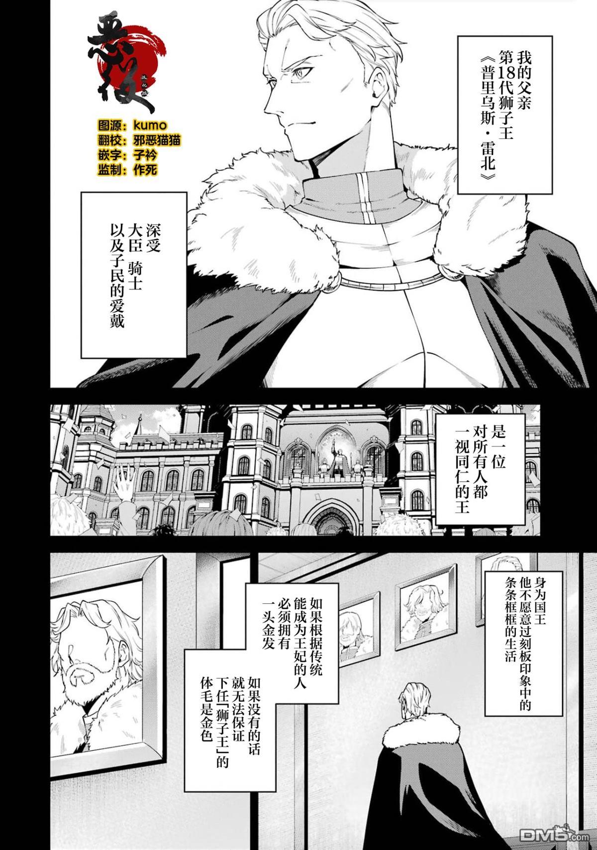 魔女与猎犬 第7话 第2页