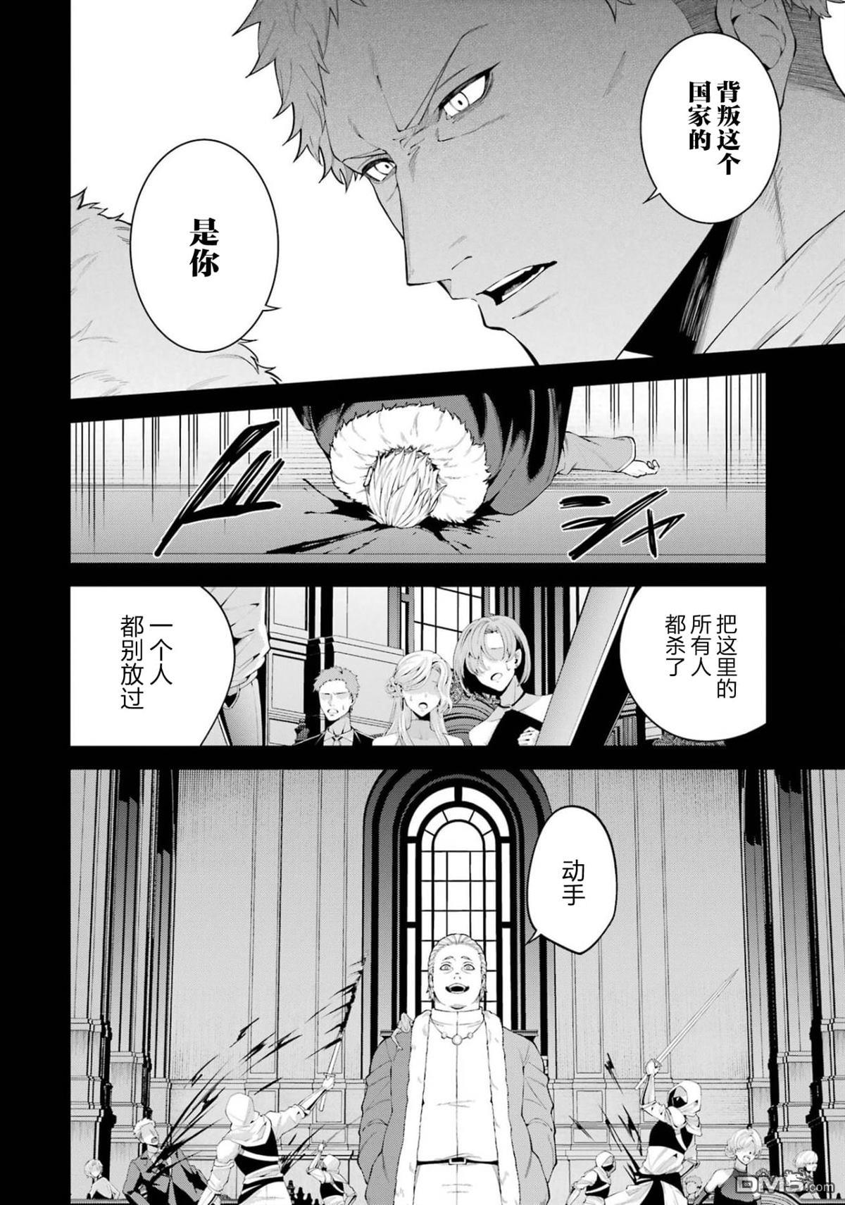 魔女与猎犬 第7话 第20页