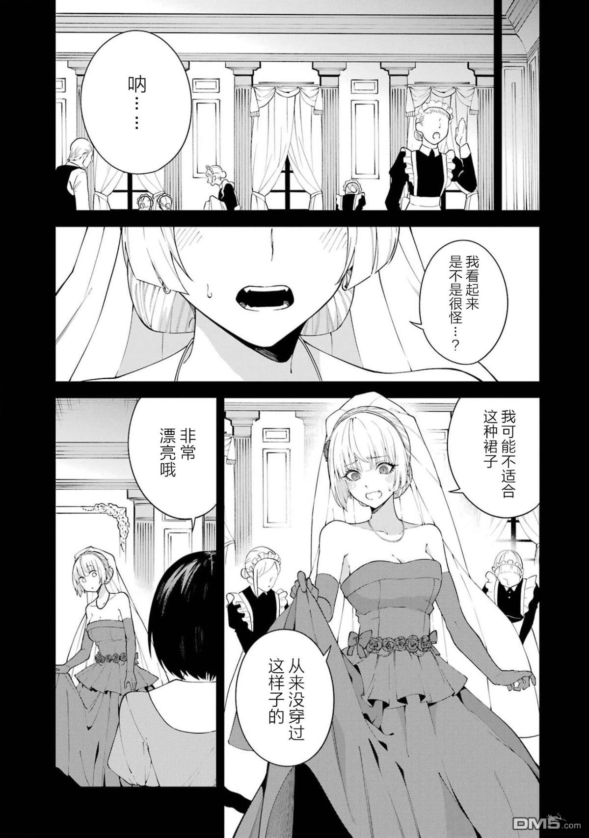 魔女与猎犬 第7话 第5页