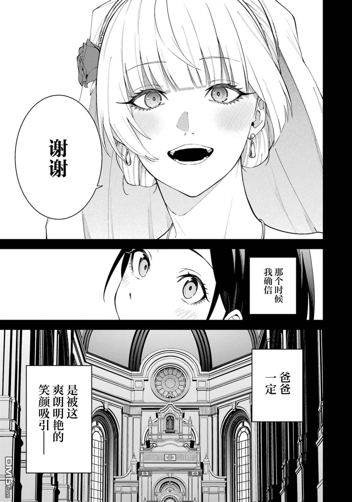 魔女与猎犬 第7话 第9页