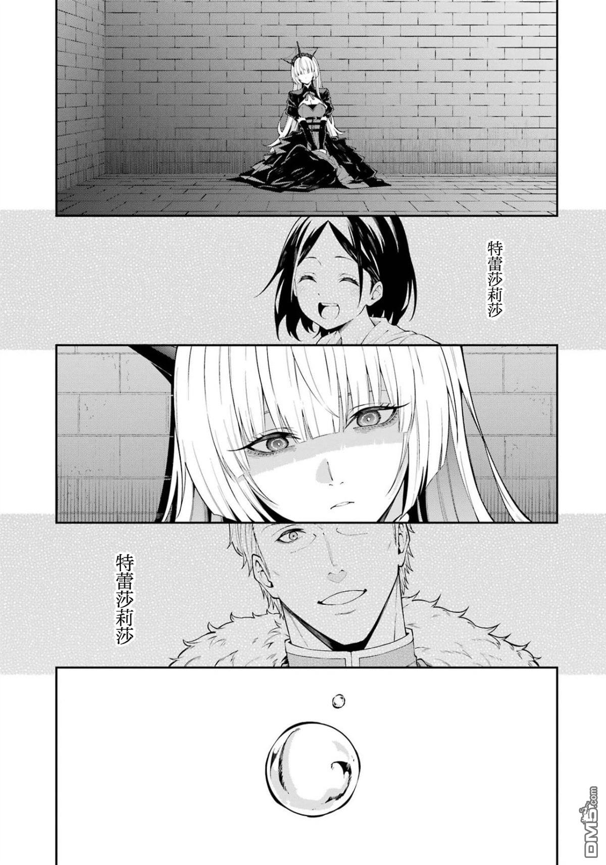 魔女与猎犬 第8话 第39页