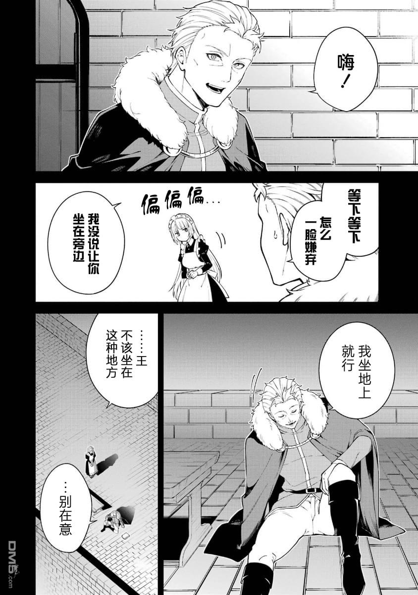 魔女与猎犬 第9话 第15页