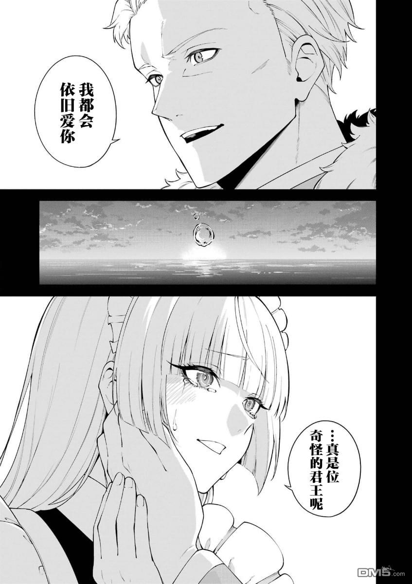 魔女与猎犬 第9话 第32页