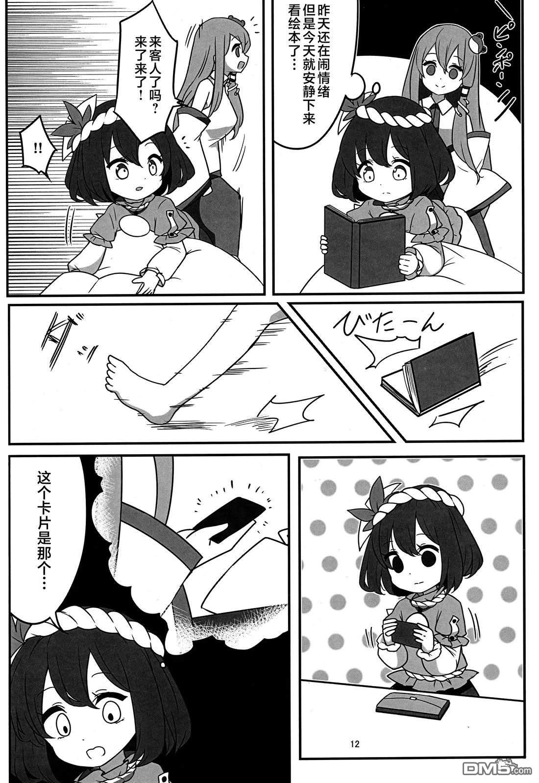什麽都可以买的魔法卡片!! [番外] 短篇 第10页
