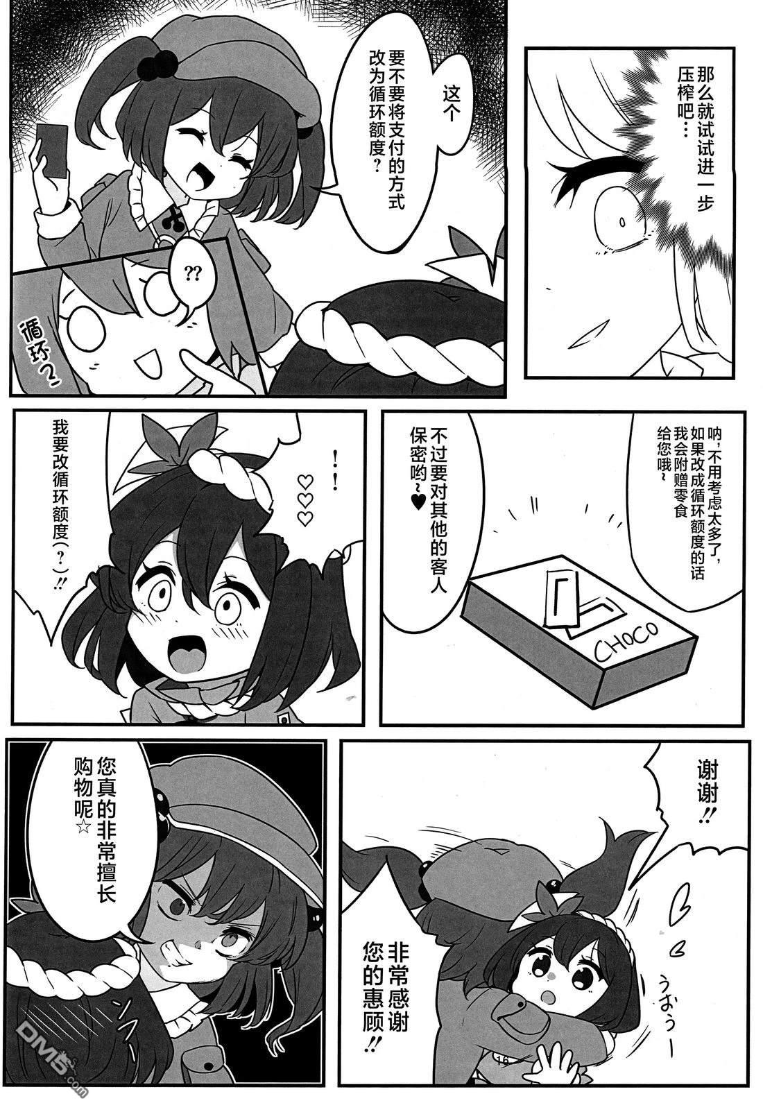 什麽都可以买的魔法卡片!! [番外] 短篇 第14页