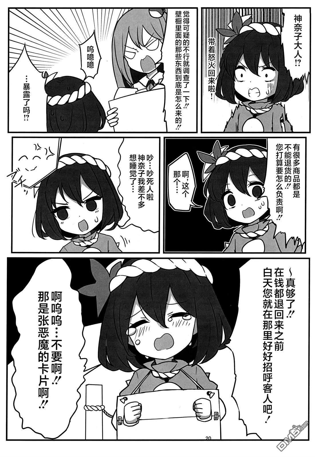 什麽都可以买的魔法卡片!! [番外] 短篇 第18页