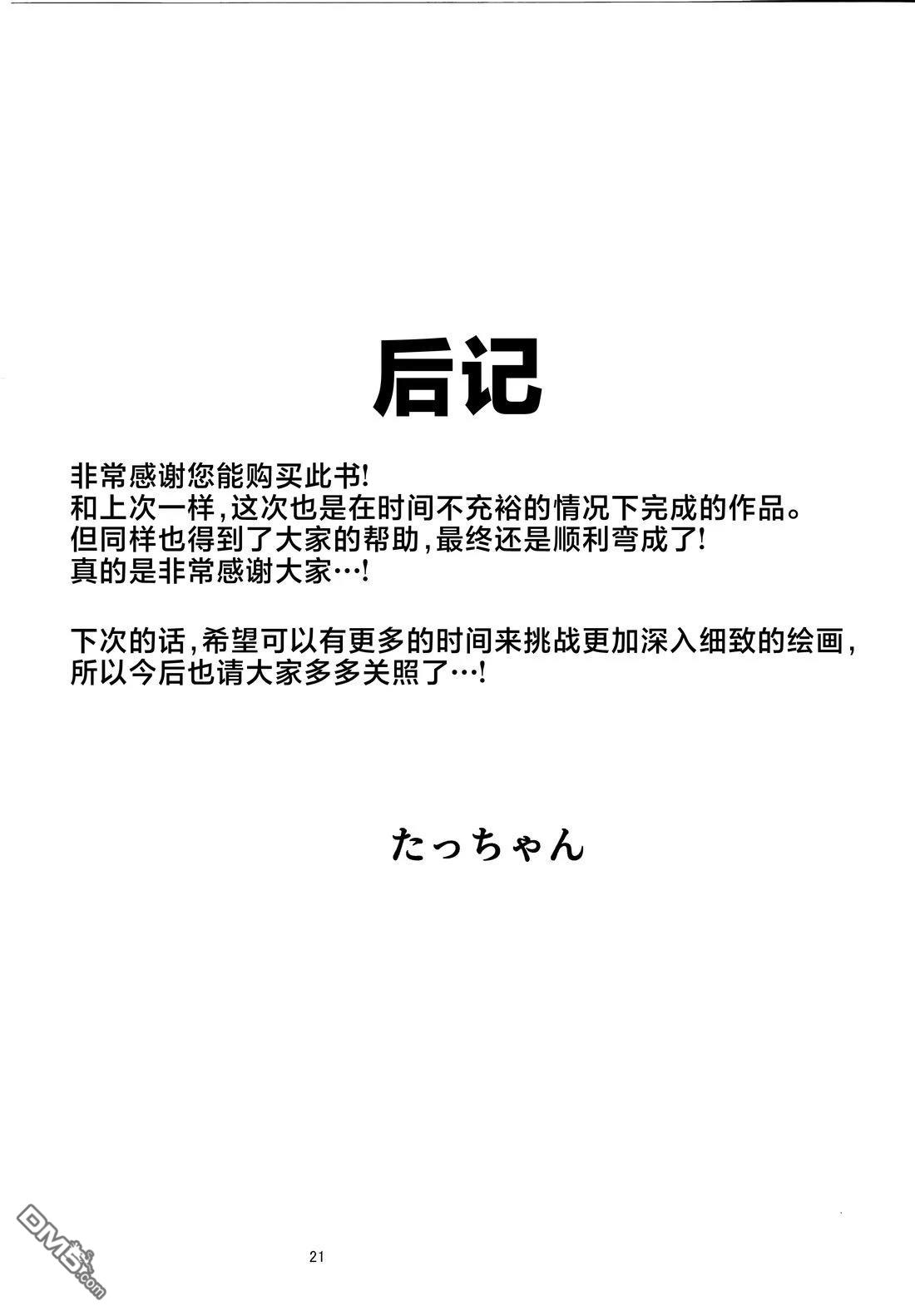 什麽都可以买的魔法卡片!! [番外] 短篇 第19页