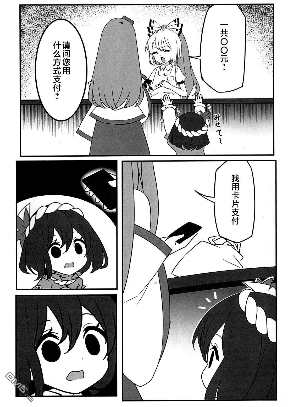 什麽都可以买的魔法卡片!! [番外] 短篇 第2页