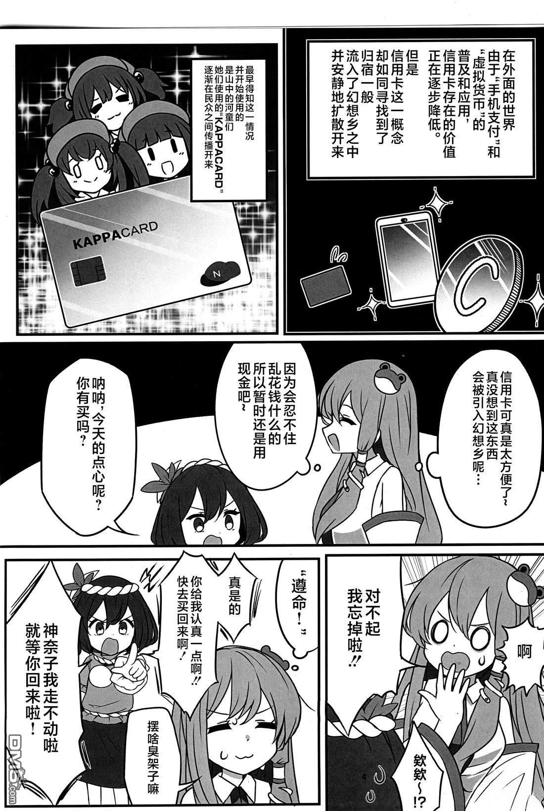 什麽都可以买的魔法卡片!! [番外] 短篇 第3页