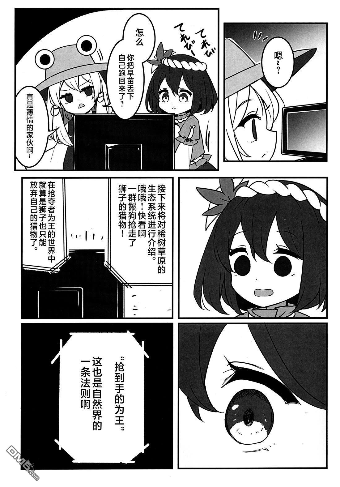 什麽都可以买的魔法卡片!! [番外] 短篇 第4页