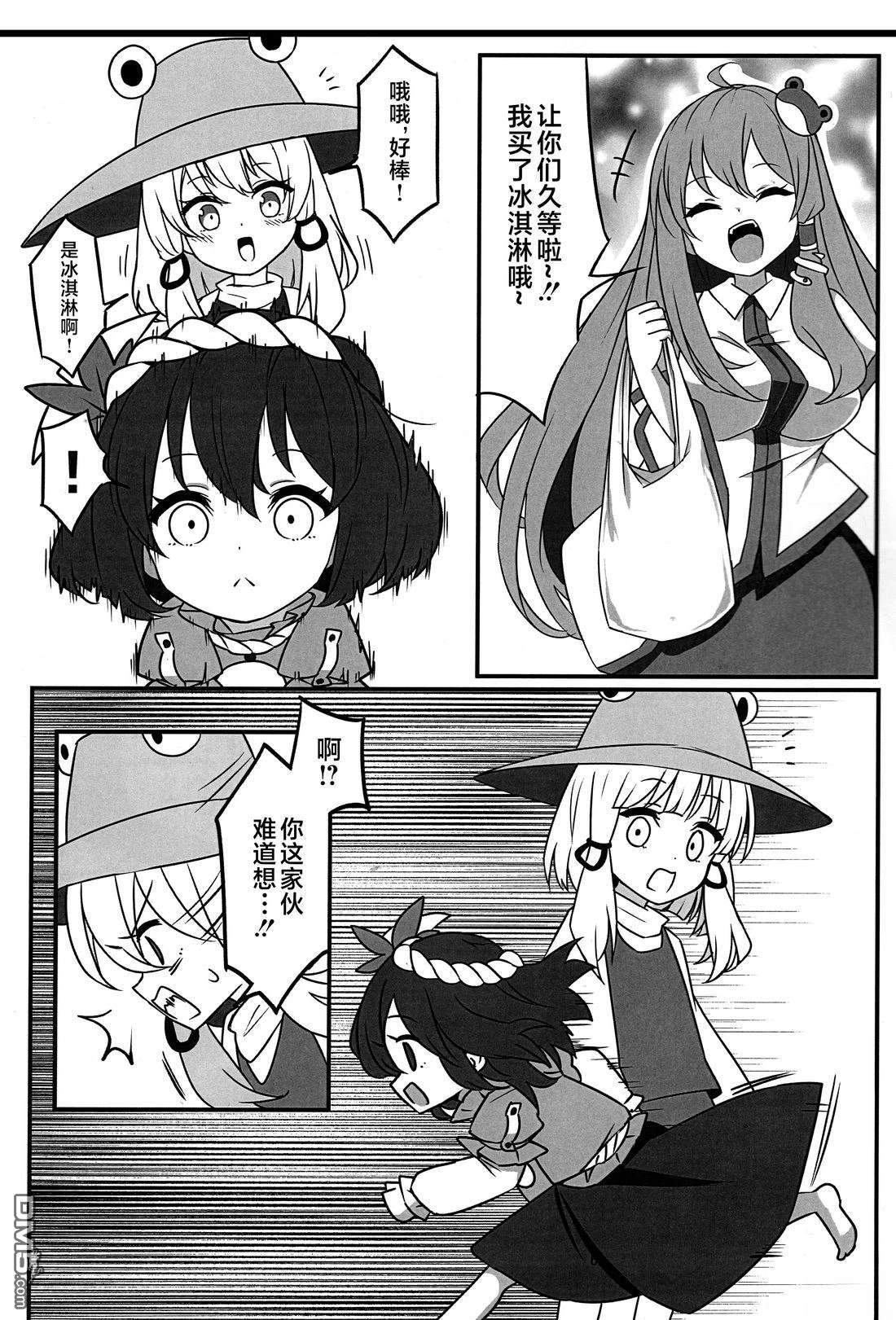 什麽都可以买的魔法卡片!! [番外] 短篇 第5页