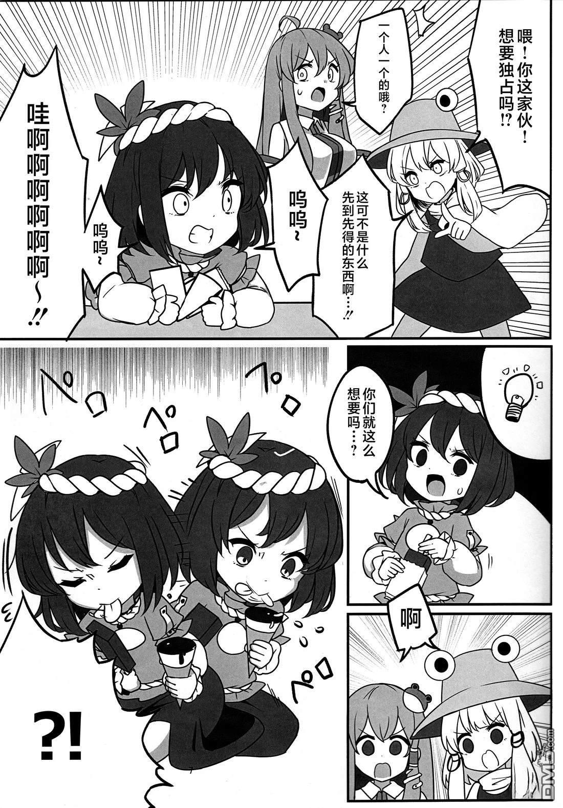 什麽都可以买的魔法卡片!! [番外] 短篇 第6页