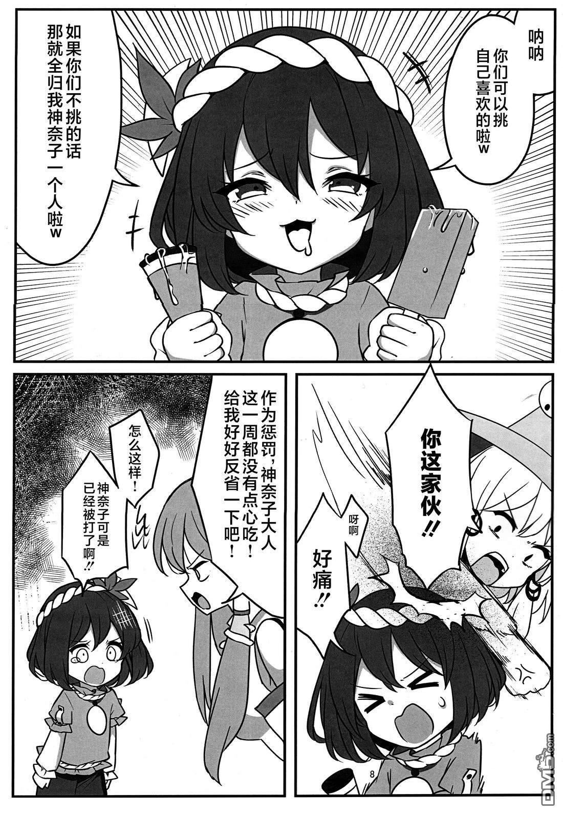 什麽都可以买的魔法卡片!! [番外] 短篇 第7页